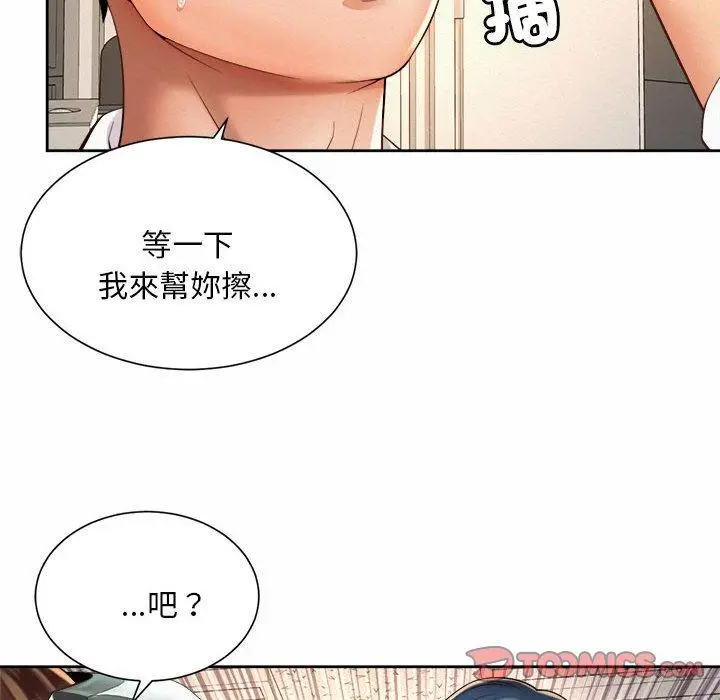 漫画《上班也要谈恋爱》第10话第62张图