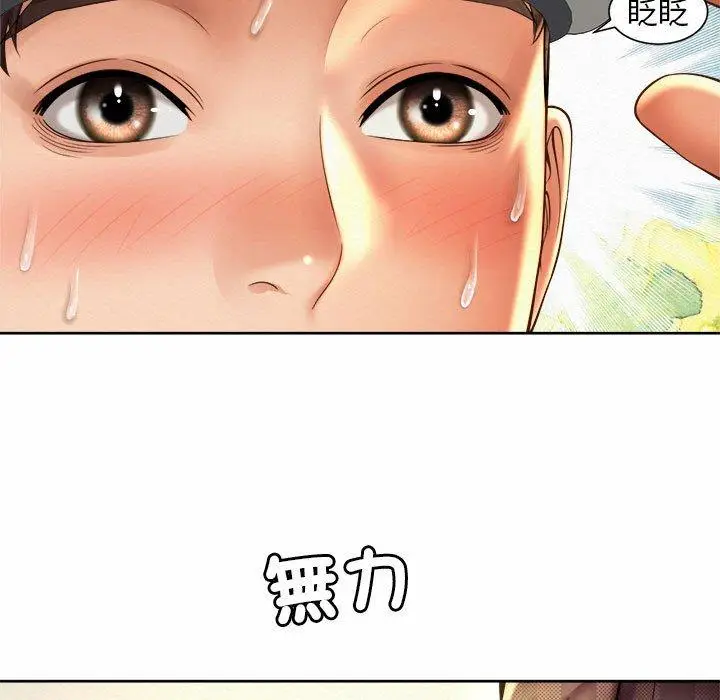 漫画《上班也要谈恋爱》第10话第65张图