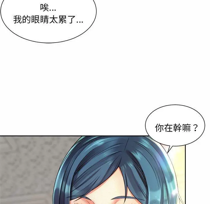 漫画《上班也要谈恋爱》第10话第67张图