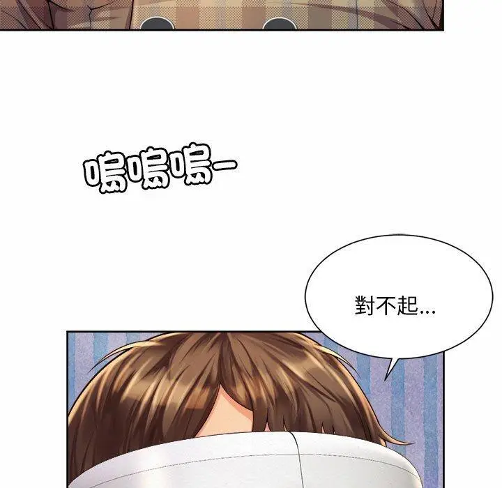 漫画《上班也要谈恋爱》第10话第69张图