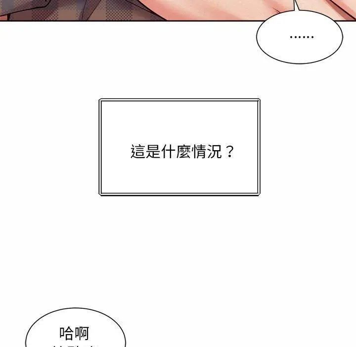 漫画《上班也要谈恋爱》第10话第7张图