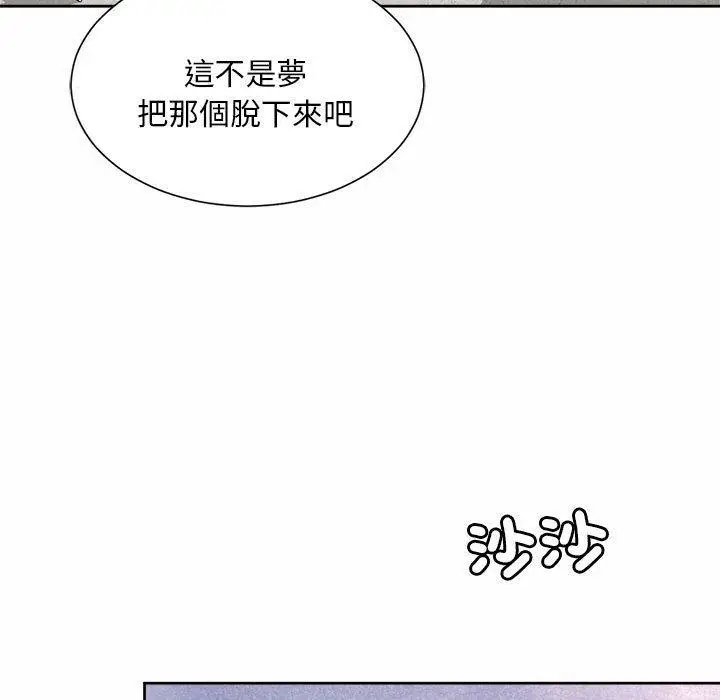 漫画《上班也要谈恋爱》第10话第73张图