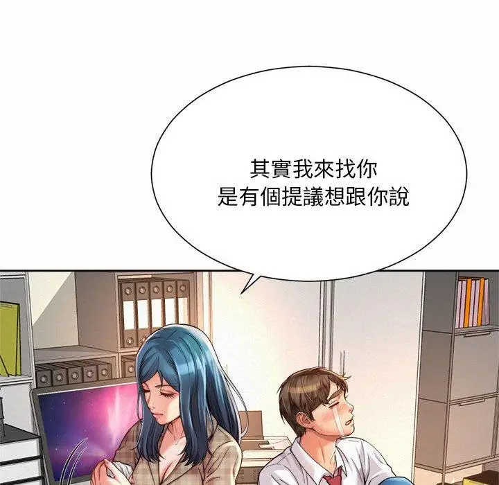漫画《上班也要谈恋爱》第10话第78张图