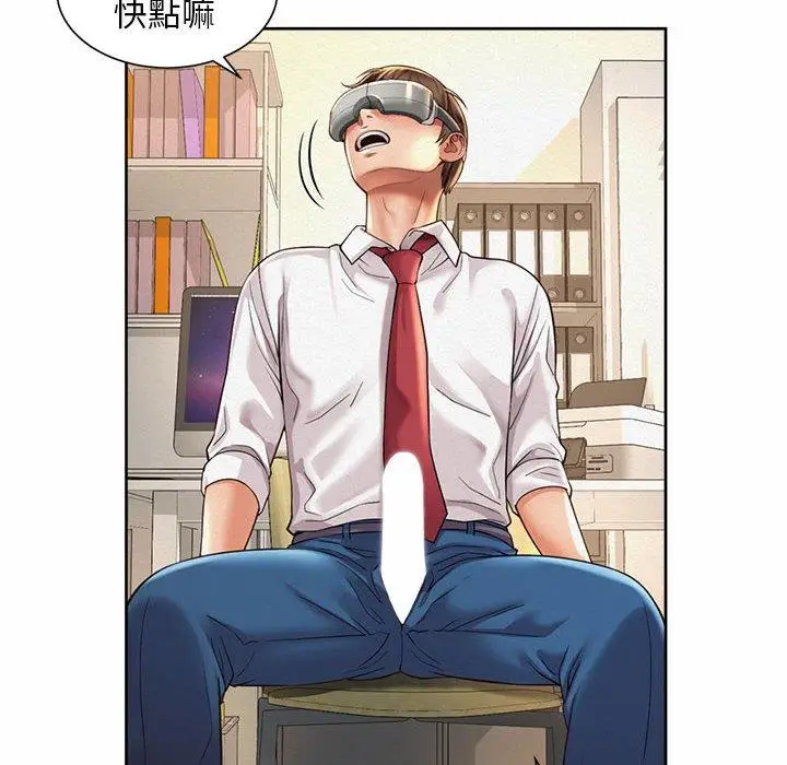 漫画《上班也要谈恋爱》第10话第8张图