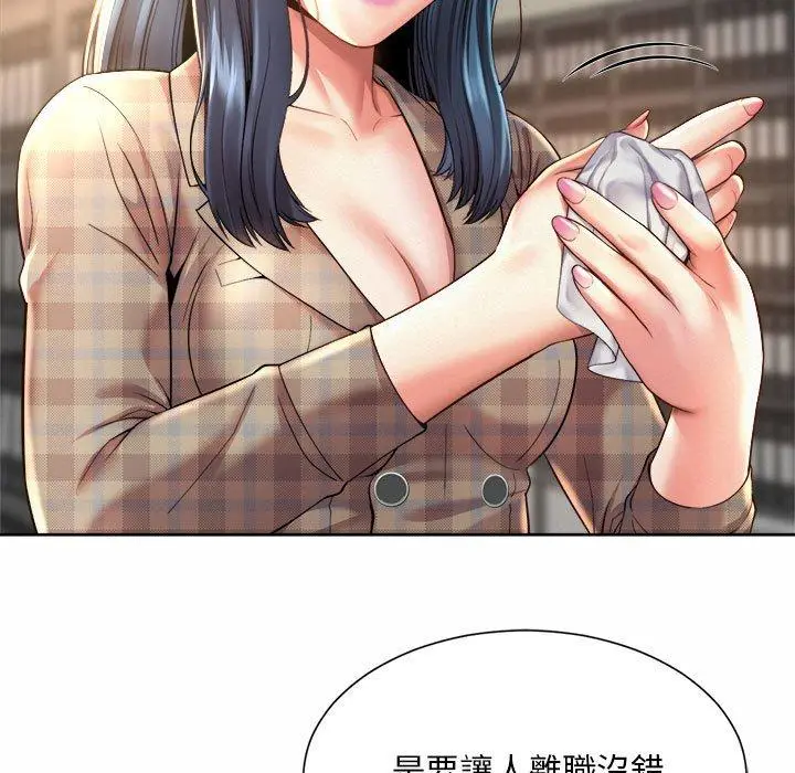 漫画《上班也要谈恋爱》第10话第81张图