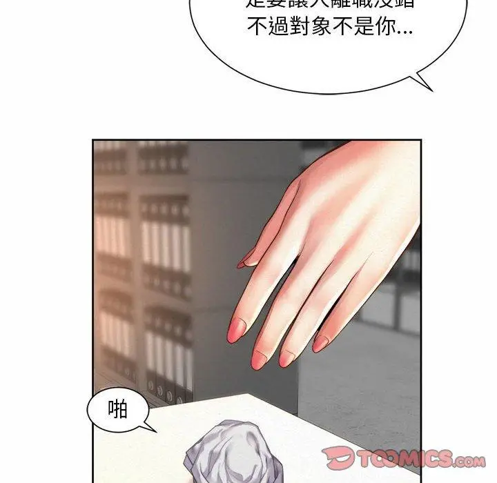 漫画《上班也要谈恋爱》第10话第82张图