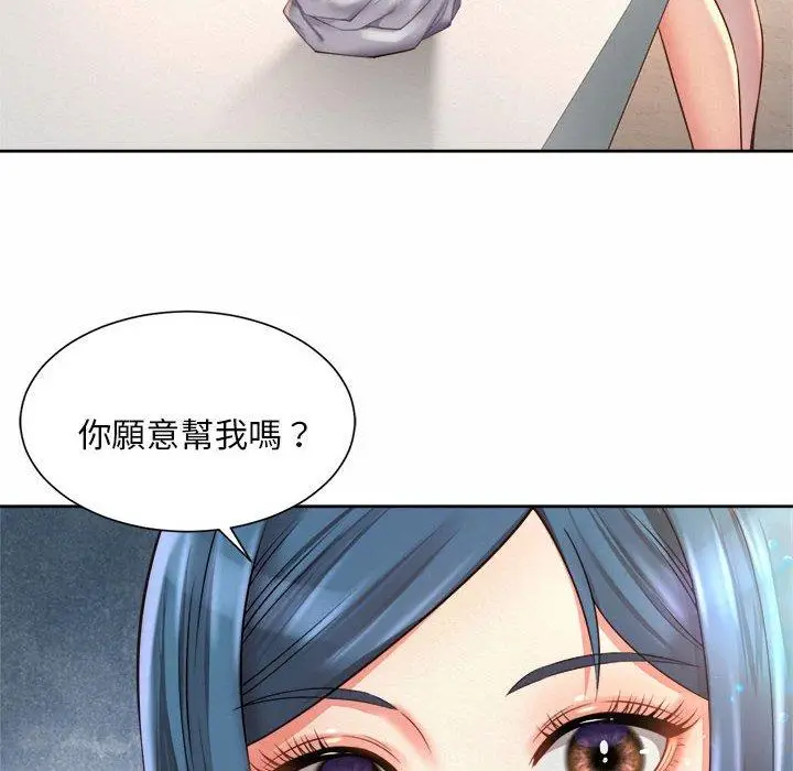 漫画《上班也要谈恋爱》第10话第86张图