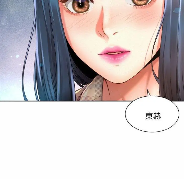 漫画《上班也要谈恋爱》第10话第87张图
