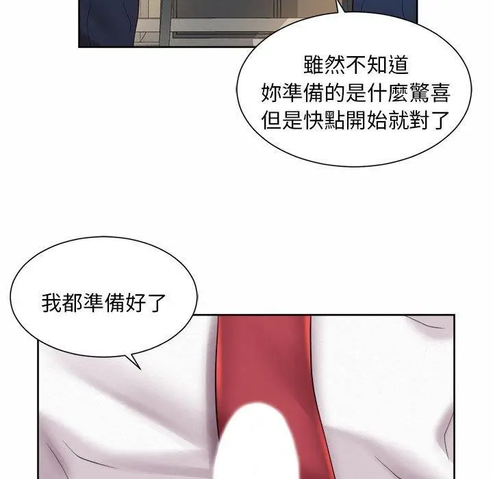 漫画《上班也要谈恋爱》第10话第9张图