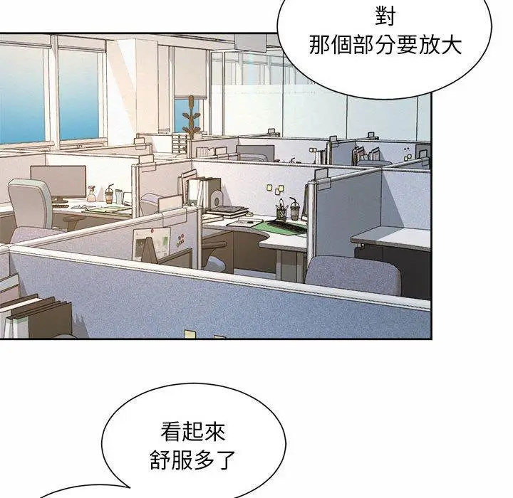 漫画《上班也要谈恋爱》第10话第92张图