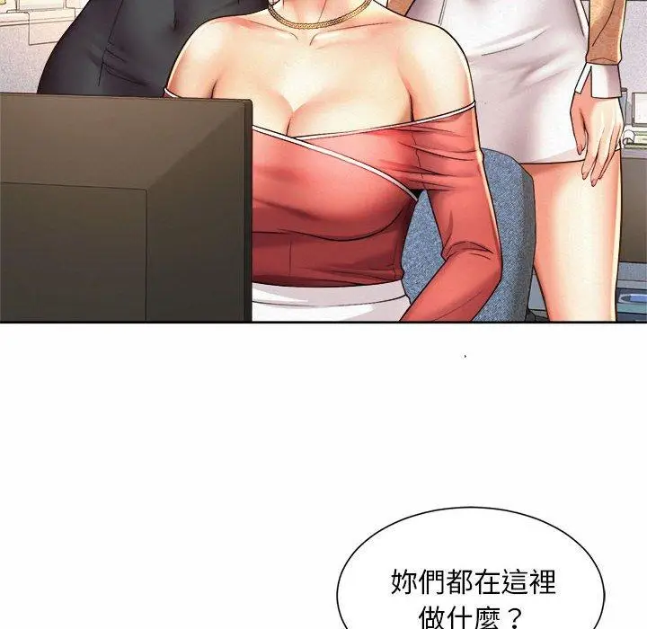 漫画《上班也要谈恋爱》第10话第94张图