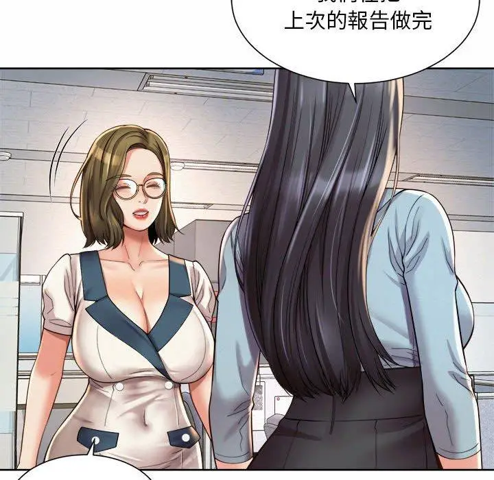 漫画《上班也要谈恋爱》第10话第98张图