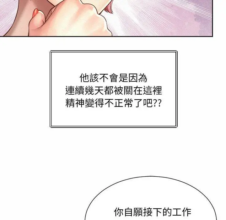漫画《上班也要谈恋爱》第11话第10张图