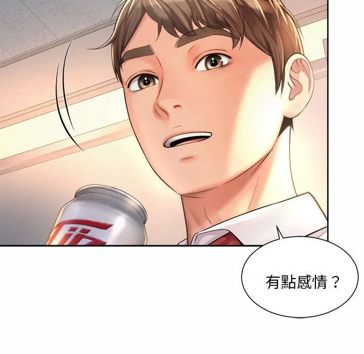 漫画《上班也要谈恋爱》第11话第101张图