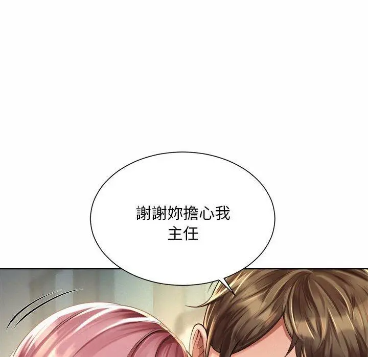 漫画《上班也要谈恋爱》第11话第108张图