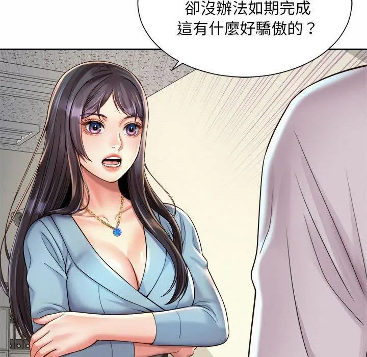 漫画《上班也要谈恋爱》第11话第11张图