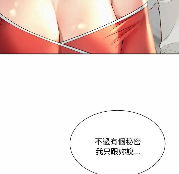 漫画《上班也要谈恋爱》第11话第110张图