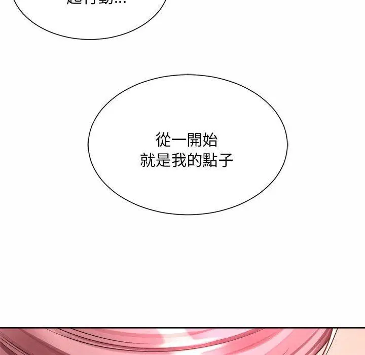 漫画《上班也要谈恋爱》第11话第112张图