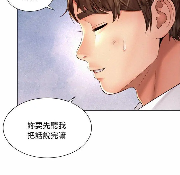 漫画《上班也要谈恋爱》第11话第14张图