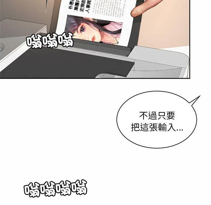 漫画《上班也要谈恋爱》第11话第17张图
