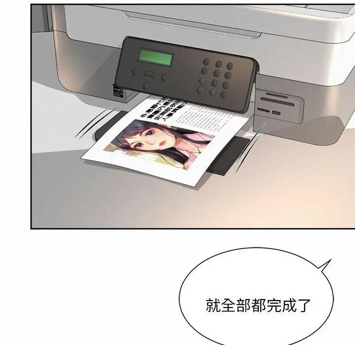 漫画《上班也要谈恋爱》第11话第18张图