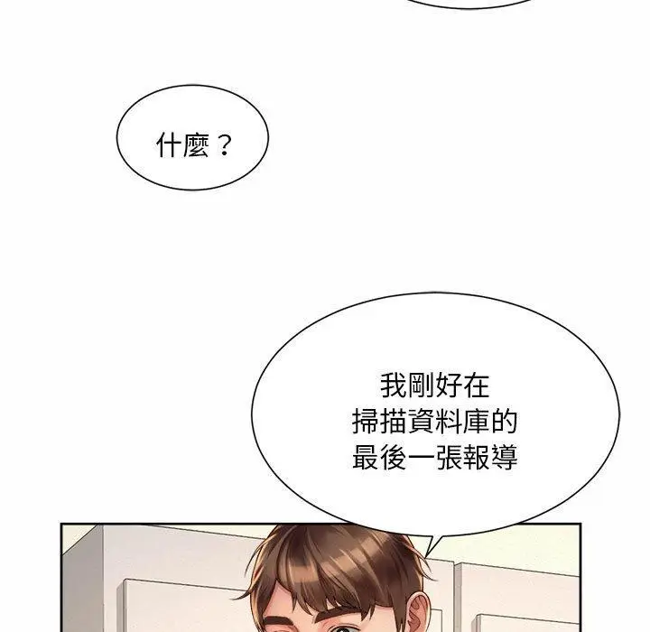 漫画《上班也要谈恋爱》第11话第19张图