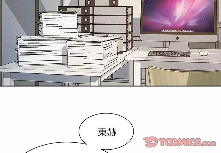 漫画《上班也要谈恋爱》第11话第2张图