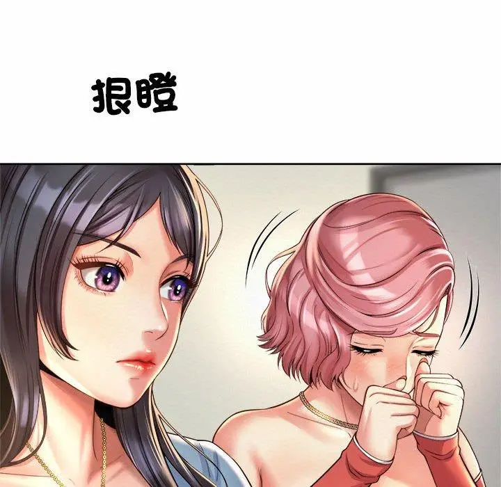 漫画《上班也要谈恋爱》第11话第26张图