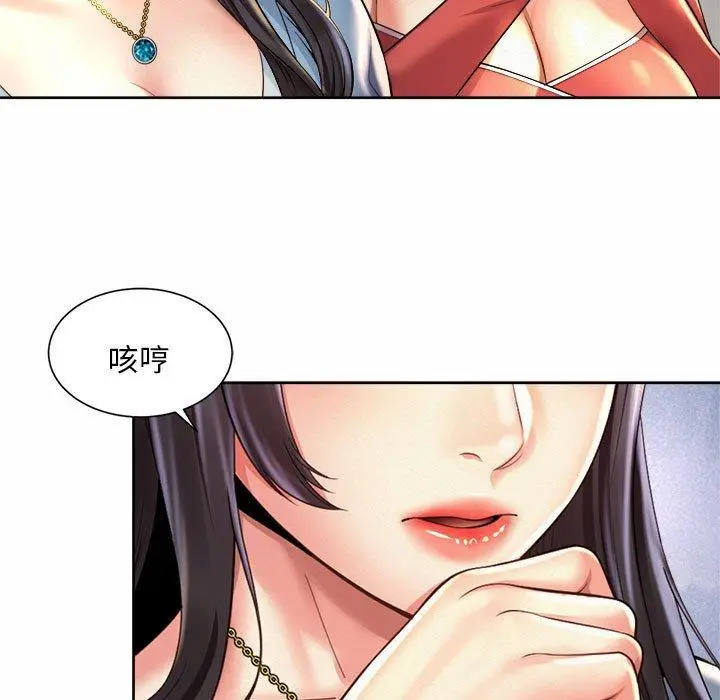 漫画《上班也要谈恋爱》第11话第27张图