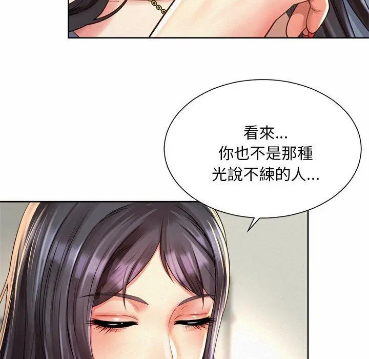漫画《上班也要谈恋爱》第11话第28张图