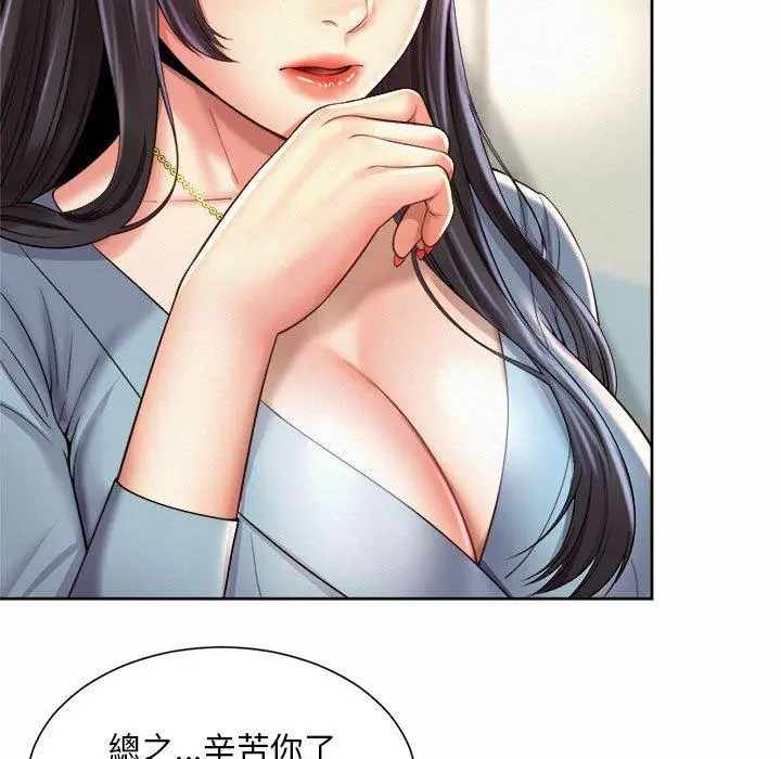 漫画《上班也要谈恋爱》第11话第29张图