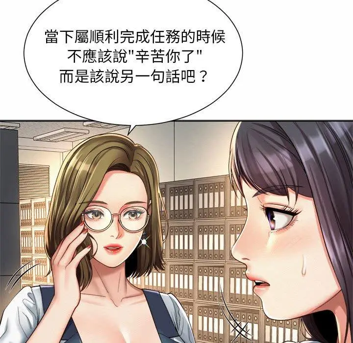 漫画《上班也要谈恋爱》第11话第31张图