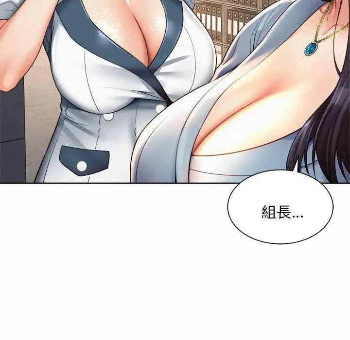 漫画《上班也要谈恋爱》第11话第32张图