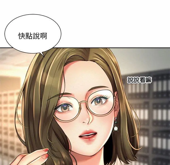 漫画《上班也要谈恋爱》第11话第33张图