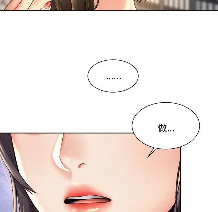 漫画《上班也要谈恋爱》第11话第34张图