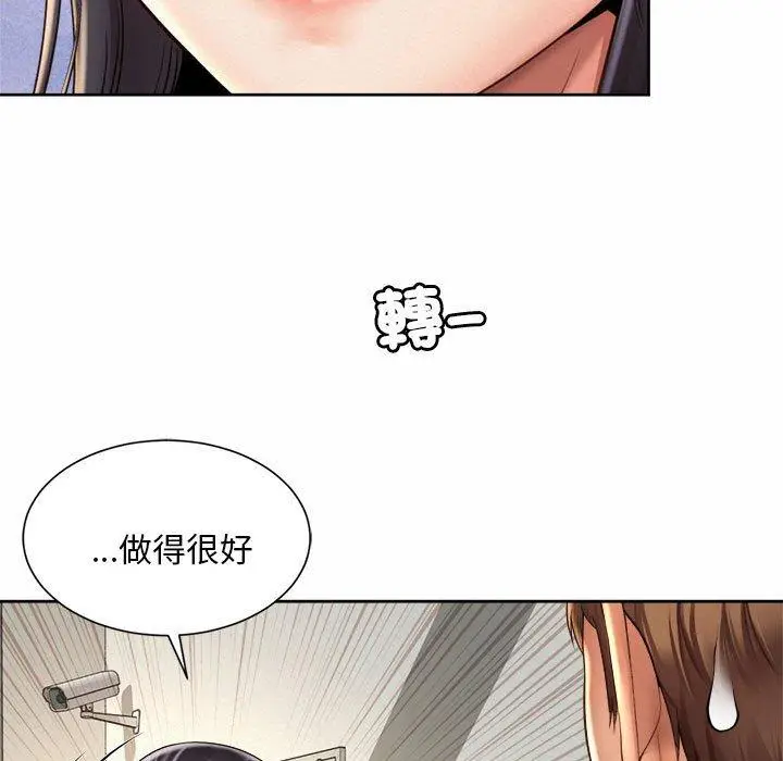 漫画《上班也要谈恋爱》第11话第35张图