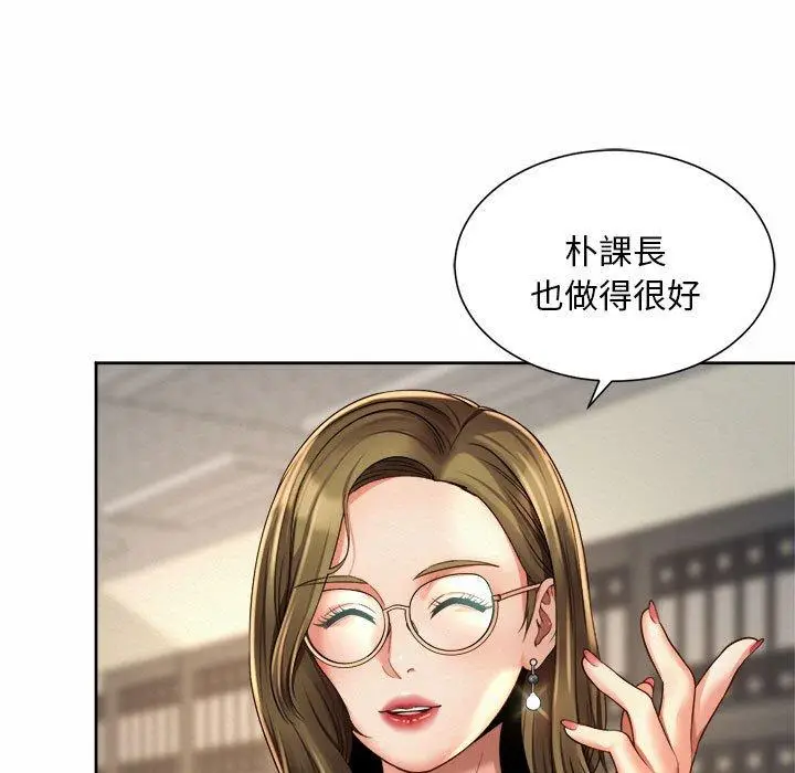 漫画《上班也要谈恋爱》第11话第37张图