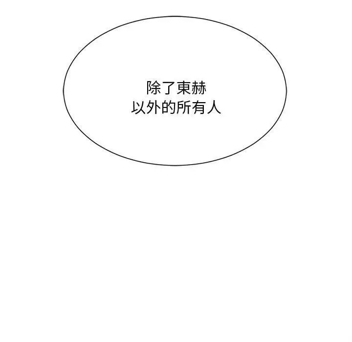 漫画《上班也要谈恋爱》第11话第43张图