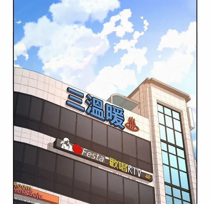 漫画《上班也要谈恋爱》第11话第46张图