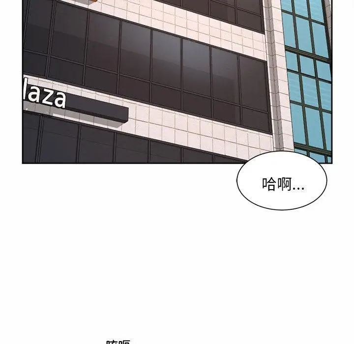 漫画《上班也要谈恋爱》第11话第47张图