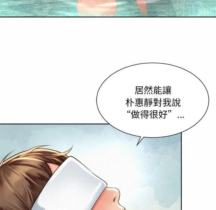漫画《上班也要谈恋爱》第11话第49张图