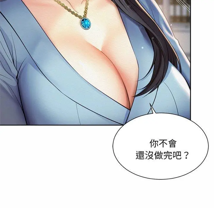 漫画《上班也要谈恋爱》第11话第5张图