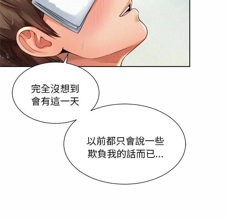 漫画《上班也要谈恋爱》第11话第50张图