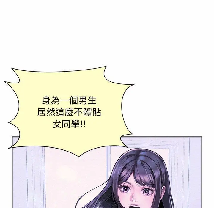 漫画《上班也要谈恋爱》第11话第51张图