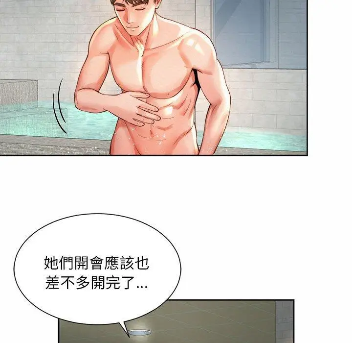 漫画《上班也要谈恋爱》第11话第57张图