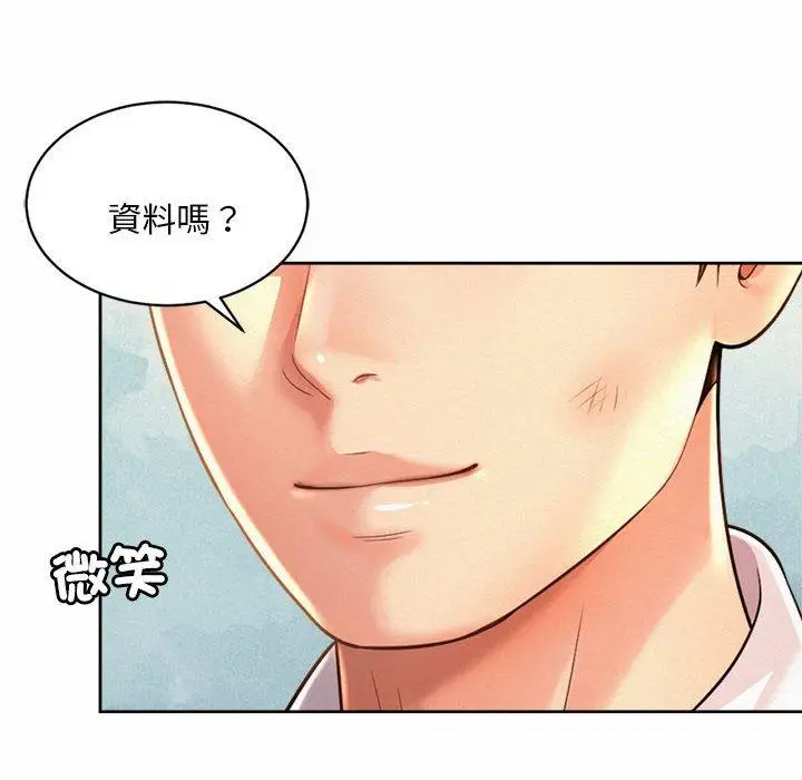漫画《上班也要谈恋爱》第11话第6张图
