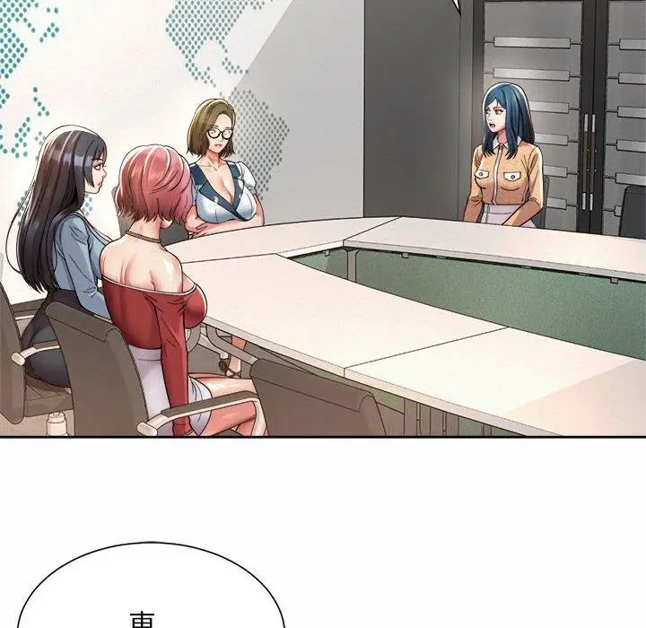 漫画《上班也要谈恋爱》第11话第60张图