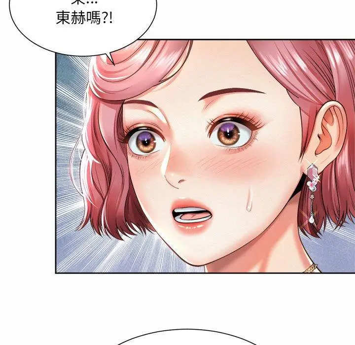 漫画《上班也要谈恋爱》第11话第61张图