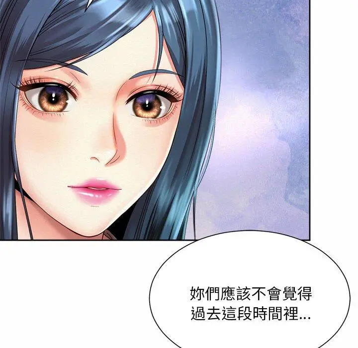 漫画《上班也要谈恋爱》第11话第64张图