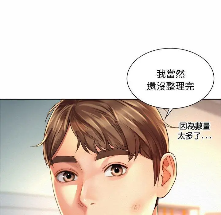 漫画《上班也要谈恋爱》第11话第7张图